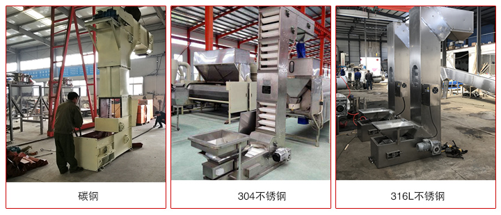 z型斗式提升機(jī)材質(zhì)影響價(jià)格