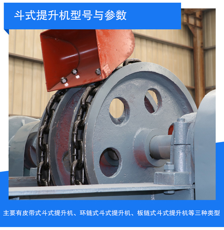 斗式提升機(jī)型號(hào)與參數(shù)